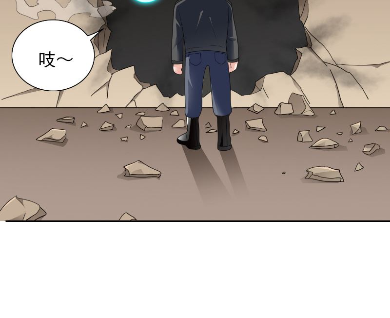 《美女大小姐的专属高手》第107话 无常子 第12页