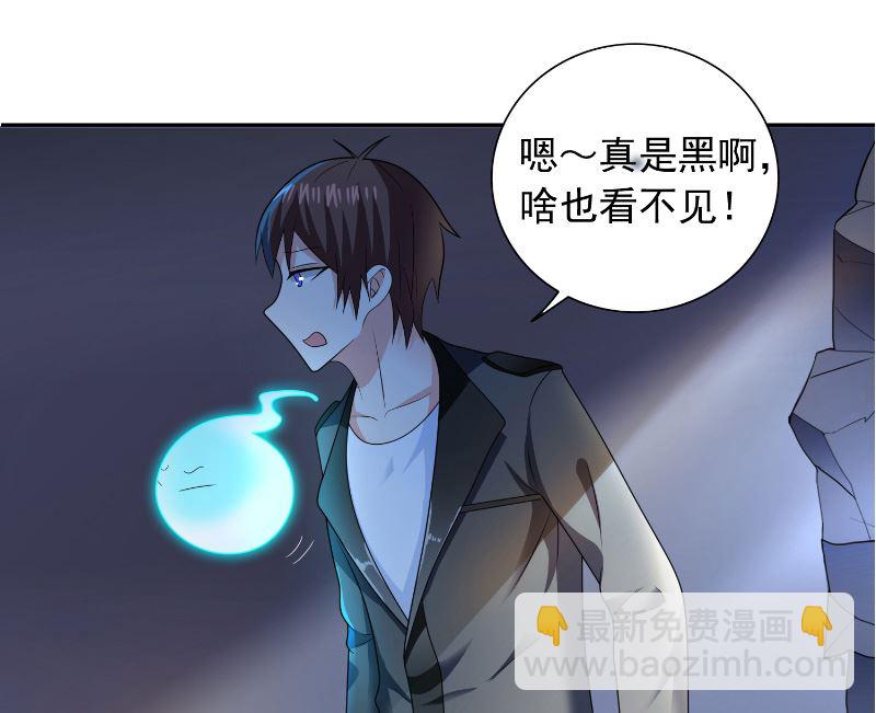《美女大小姐的专属高手》第107话 无常子 第14页