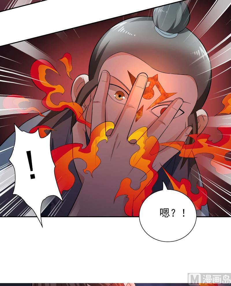 《美女大小姐的专属高手》第107话 无常子 第30页
