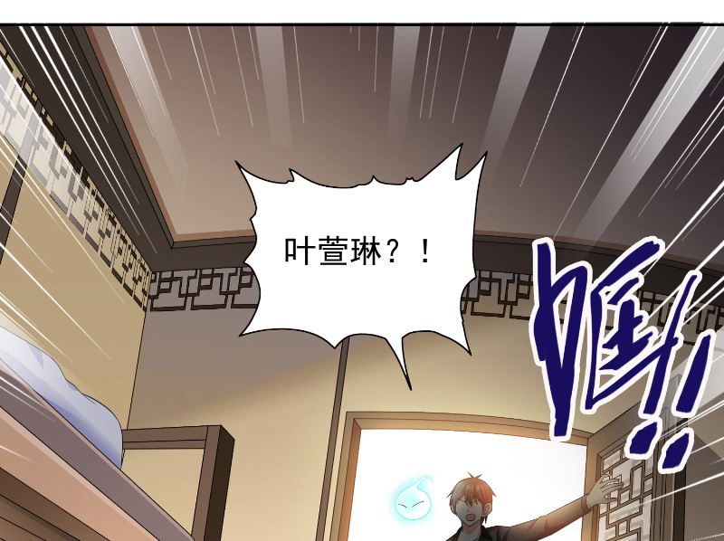 《美女大小姐的专属高手》第107话 无常子 第38页