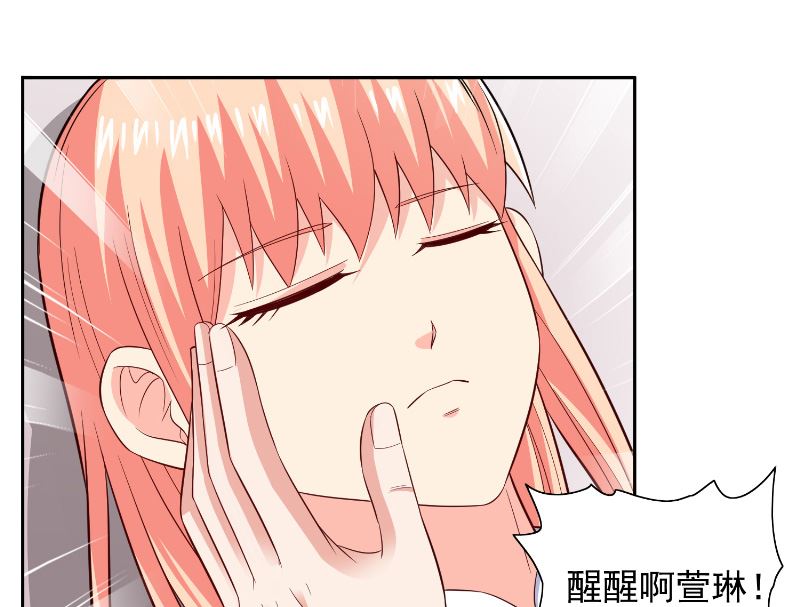《美女大小姐的专属高手》第107话 无常子 第41页