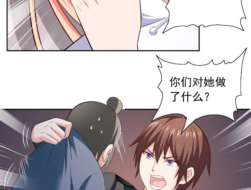 《美女大小姐的专属高手》第107话 无常子 第42页