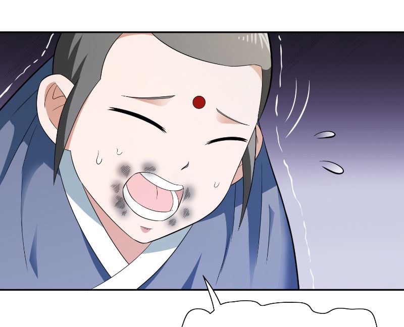 《美女大小姐的专属高手》第107话 无常子 第44页