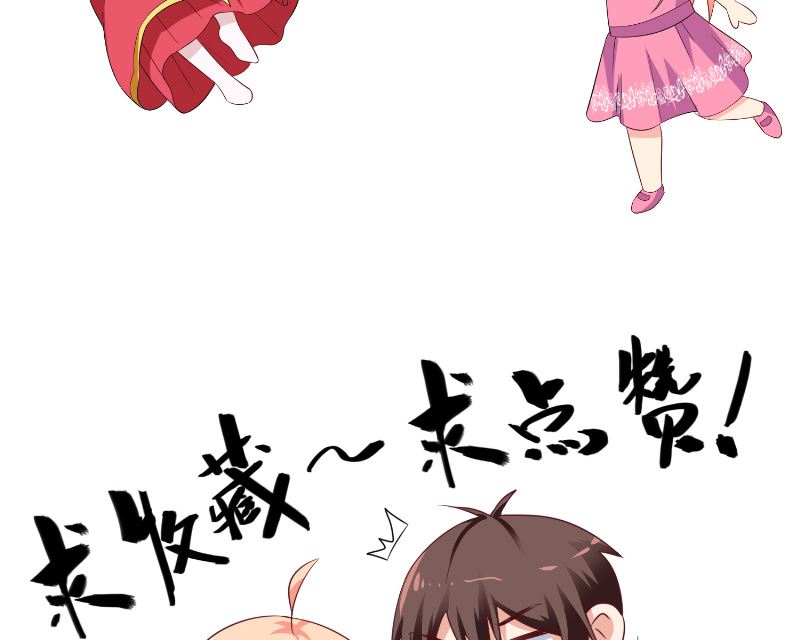 《美女大小姐的专属高手》第107话 无常子 第48页
