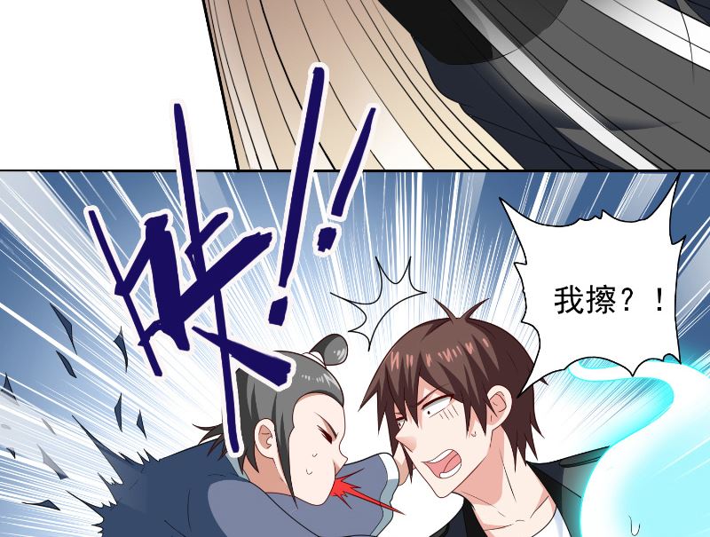 《美女大小姐的专属高手》第107话 无常子 第6页