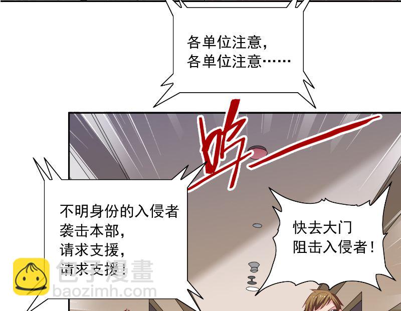 《美女大小姐的专属高手》第105话 见你最后一面 第22页