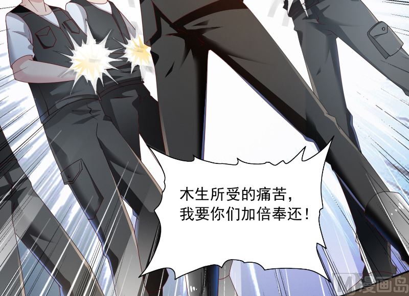 《美女大小姐的专属高手》第105话 见你最后一面 第29页