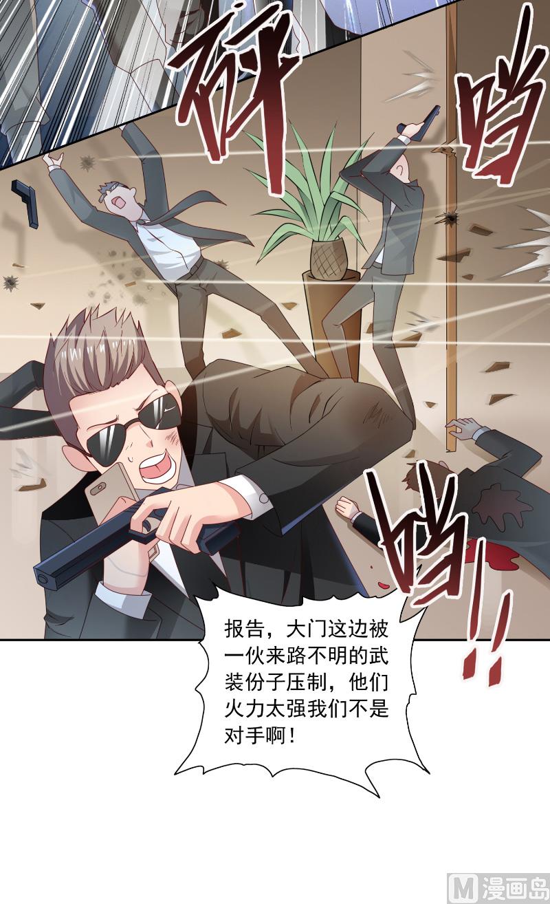 《美女大小姐的专属高手》第105话 见你最后一面 第30页