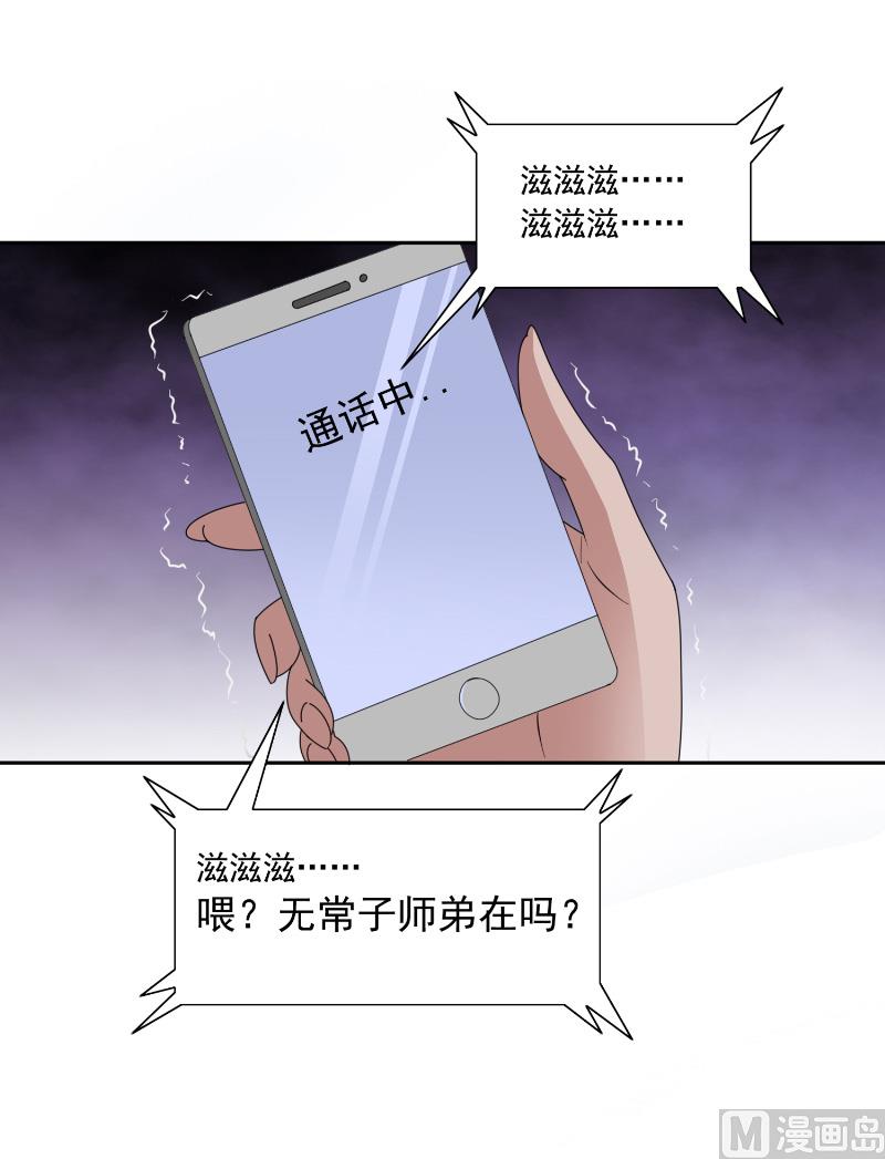 《美女大小姐的专属高手》第105话 见你最后一面 第32页