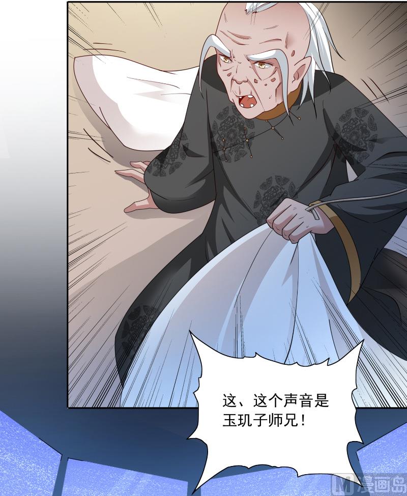 《美女大小姐的专属高手》第105话 见你最后一面 第33页