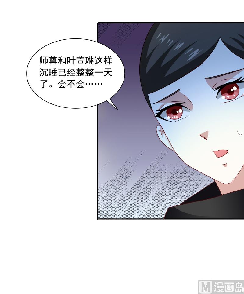 《美女大小姐的专属高手》第105话 见你最后一面 第9页