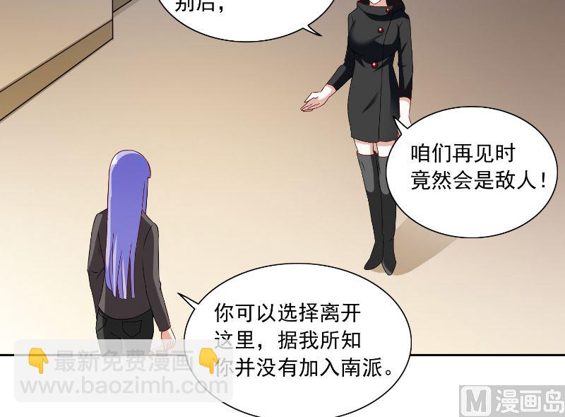 《美女大小姐的专属高手》第106话 我这就带你去 第19页