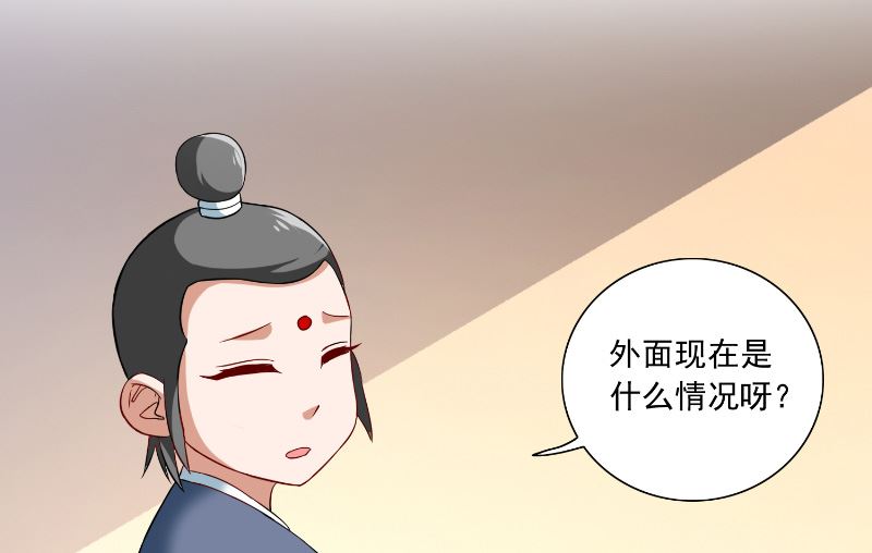《美女大小姐的专属高手》第106话 我这就带你去 第29页