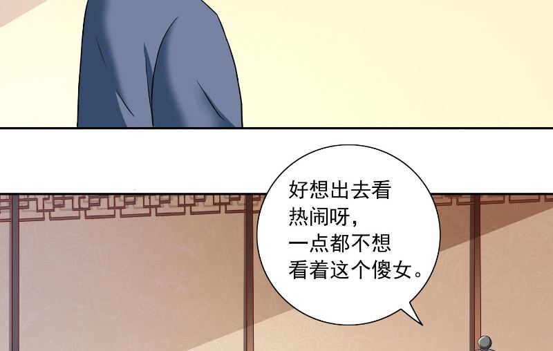 《美女大小姐的专属高手》第106话 我这就带你去 第30页