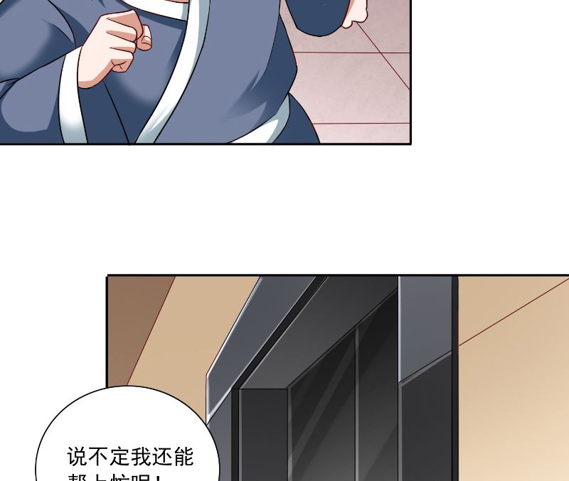 《美女大小姐的专属高手》第106话 我这就带你去 第33页