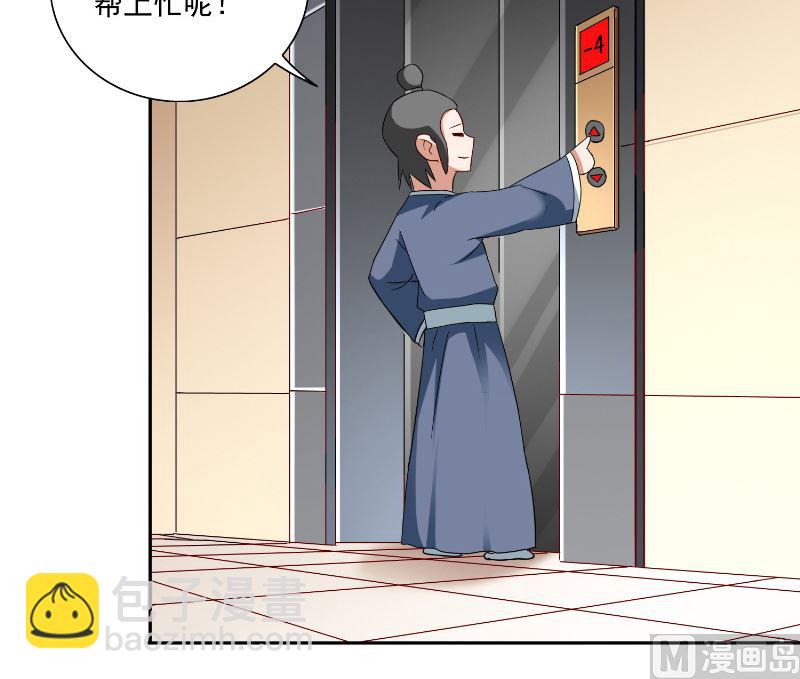 《美女大小姐的专属高手》第106话 我这就带你去 第34页