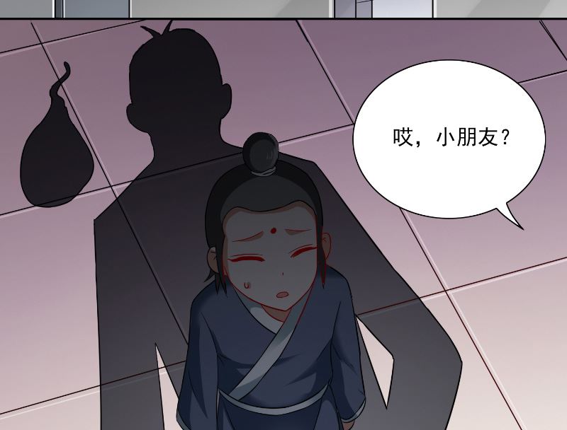 《美女大小姐的专属高手》第106话 我这就带你去 第36页