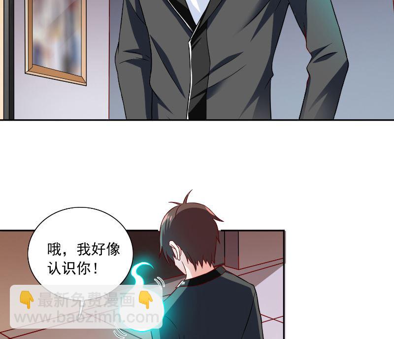 《美女大小姐的专属高手》第106话 我这就带你去 第39页