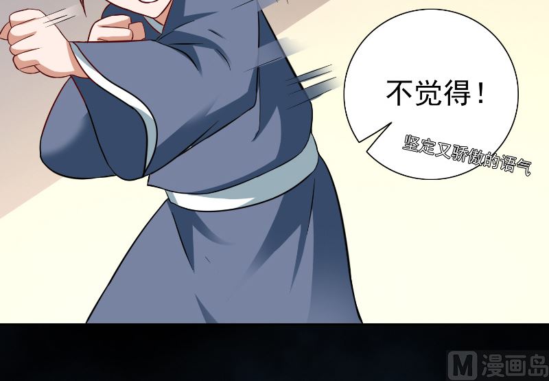 《美女大小姐的专属高手》第106话 我这就带你去 第43页