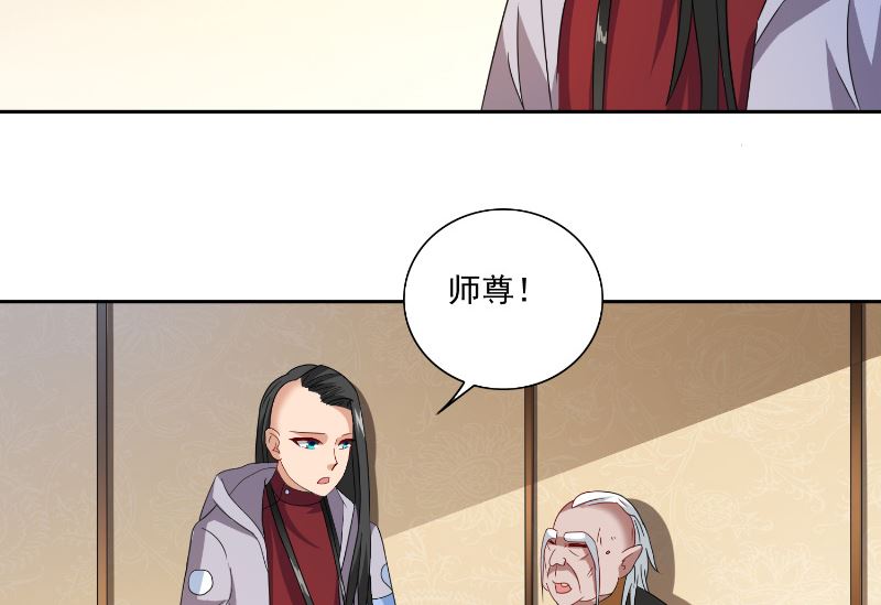 《美女大小姐的专属高手》第106话 我这就带你去 第5页
