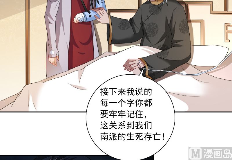《美女大小姐的专属高手》第106话 我这就带你去 第6页