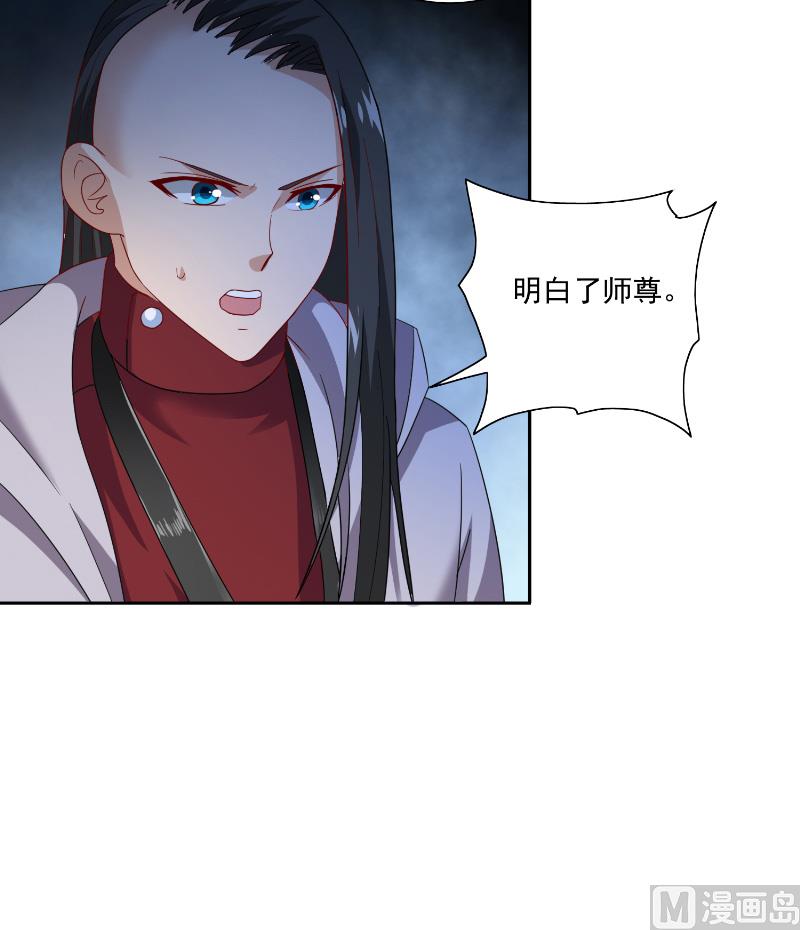 《美女大小姐的专属高手》第106话 我这就带你去 第7页