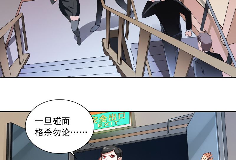 《美女大小姐的专属高手》第106话 我这就带你去 第9页