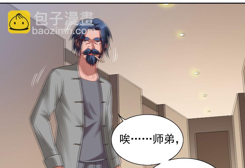 《美女大小姐的专属高手》第108话 都怪她！ 第19页