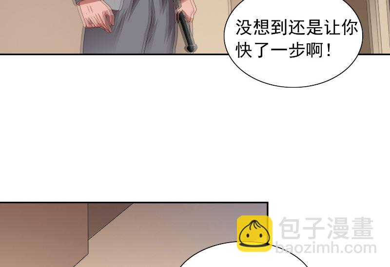 《美女大小姐的专属高手》第108话 都怪她！ 第20页