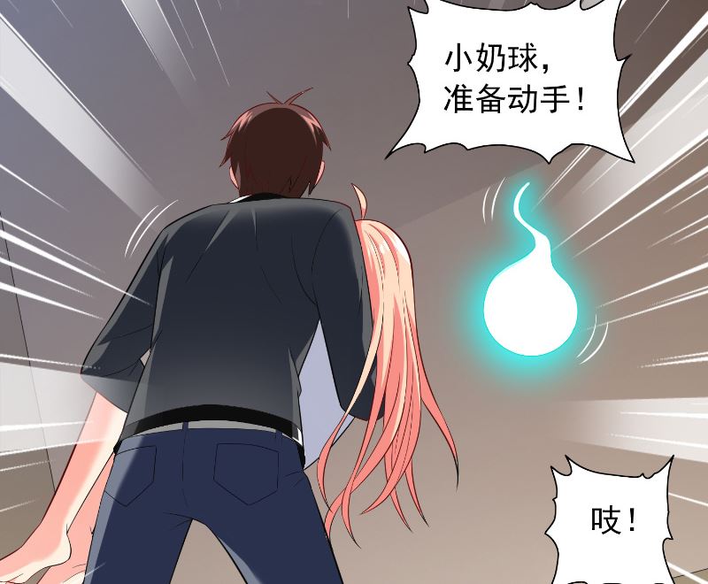 《美女大小姐的专属高手》第108话 都怪她！ 第26页
