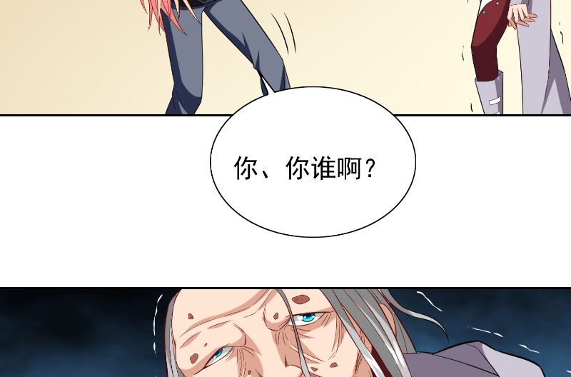 《美女大小姐的专属高手》第108话 都怪她！ 第30页
