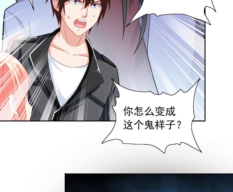 《美女大小姐的专属高手》第108话 都怪她！ 第33页