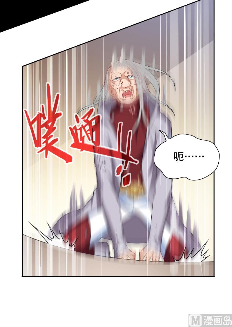 《美女大小姐的专属高手》第108话 都怪她！ 第44页