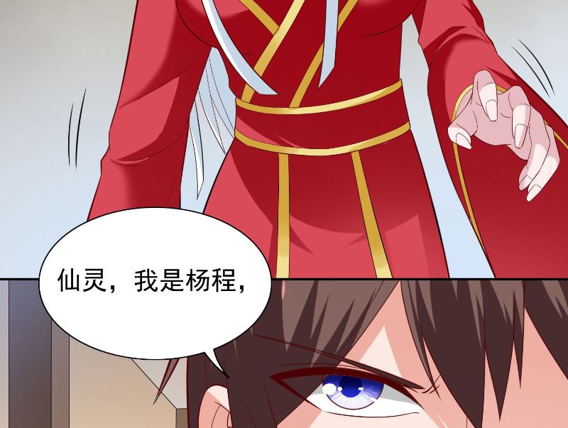 《美女大小姐的专属高手》第110话 他的吻 第16页