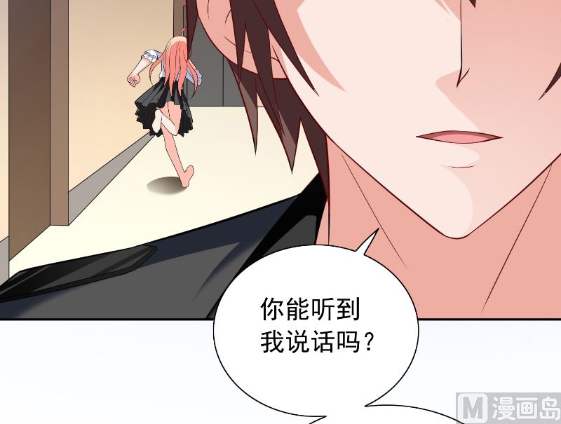 《美女大小姐的专属高手》第110话 他的吻 第17页