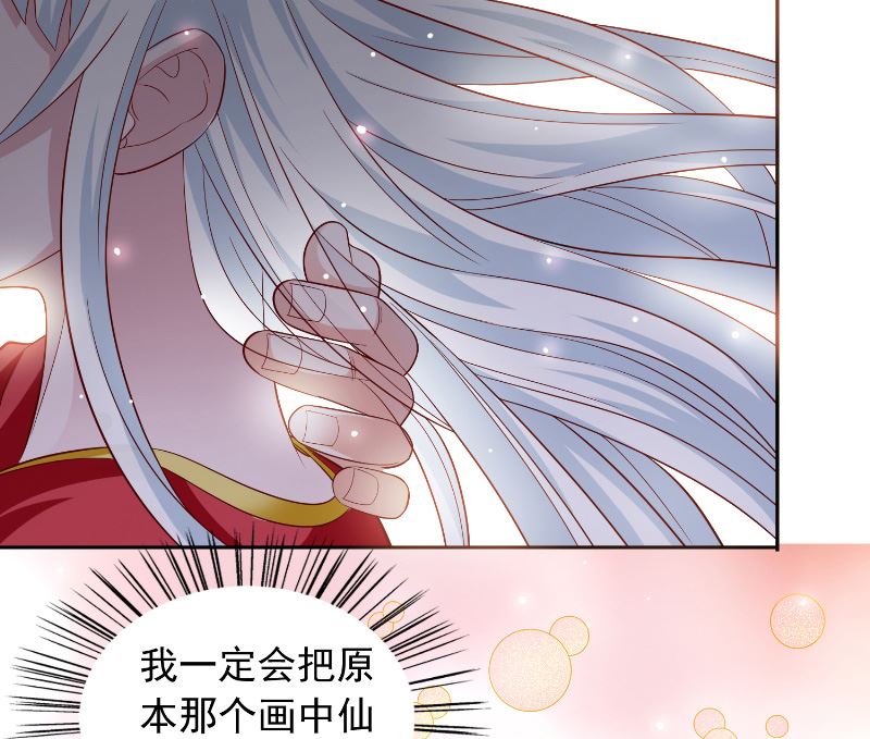 《美女大小姐的专属高手》第110话 他的吻 第26页