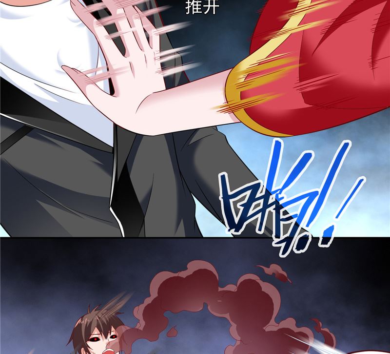《美女大小姐的专属高手》第110话 他的吻 第30页
