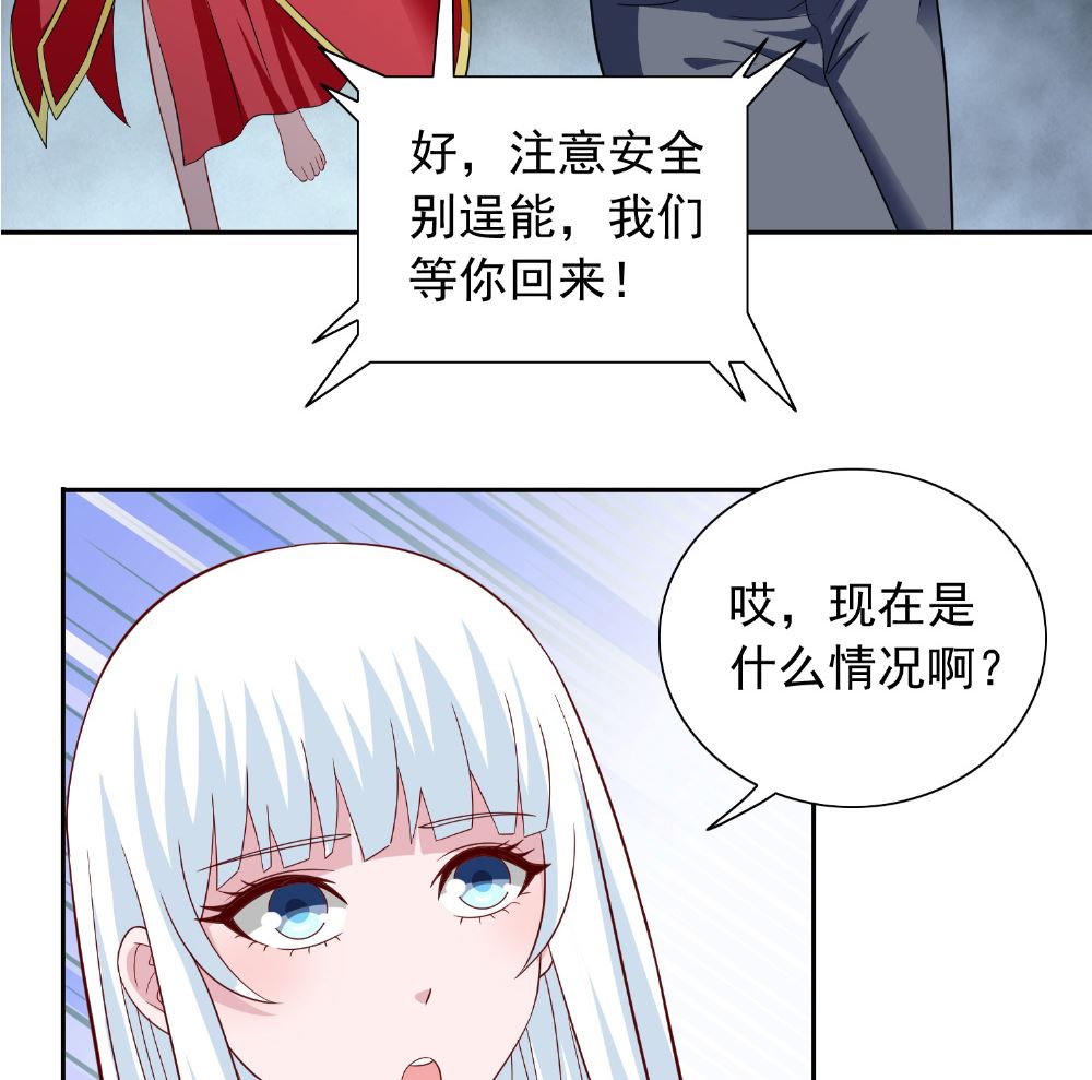 《美女大小姐的专属高手》第112话 清扫所有僵尸 第12页