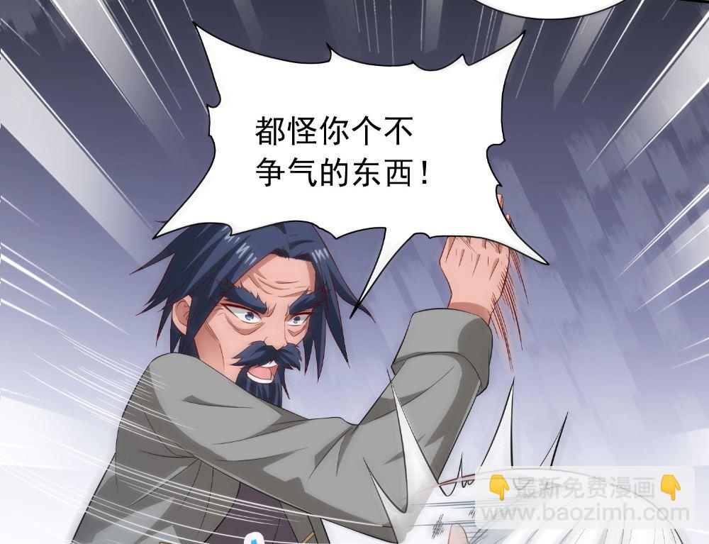 《美女大小姐的专属高手》第112话 清扫所有僵尸 第31页