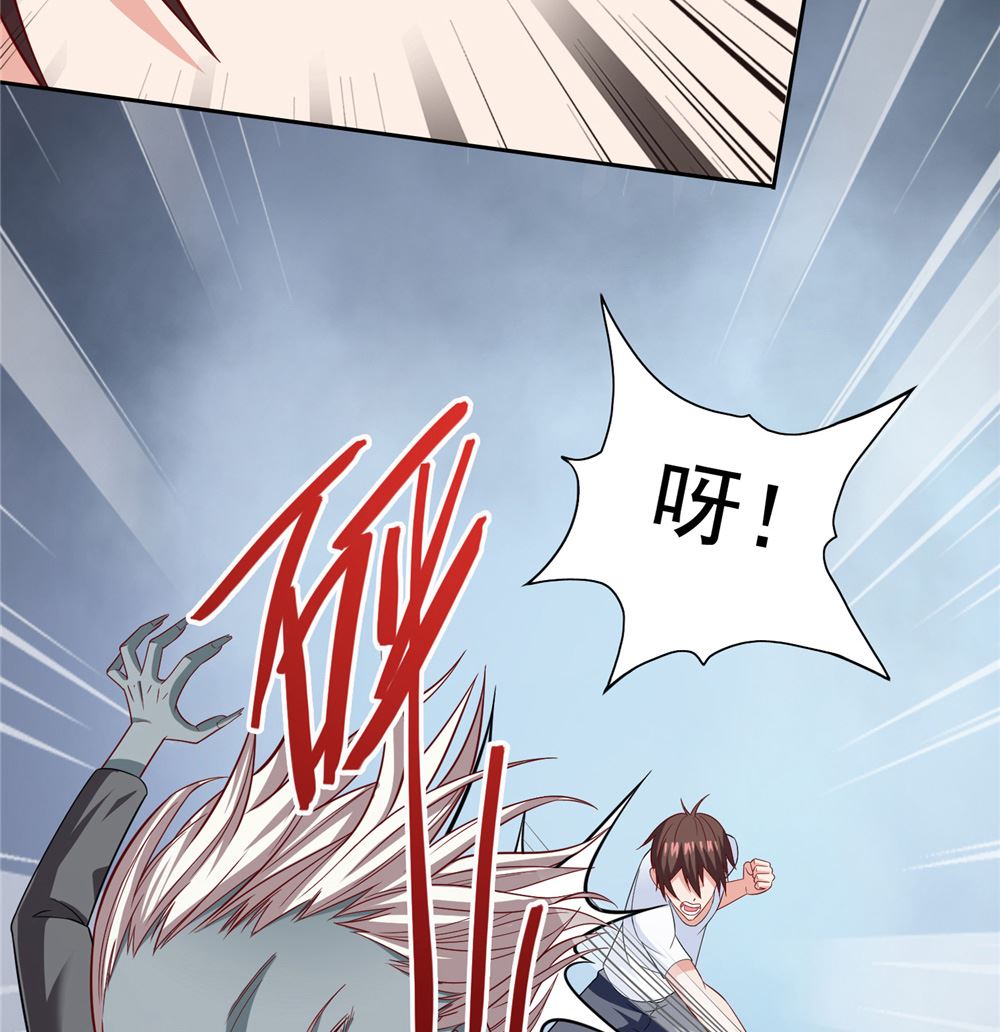 《美女大小姐的专属高手》第111话 大战僵尸群 第31页