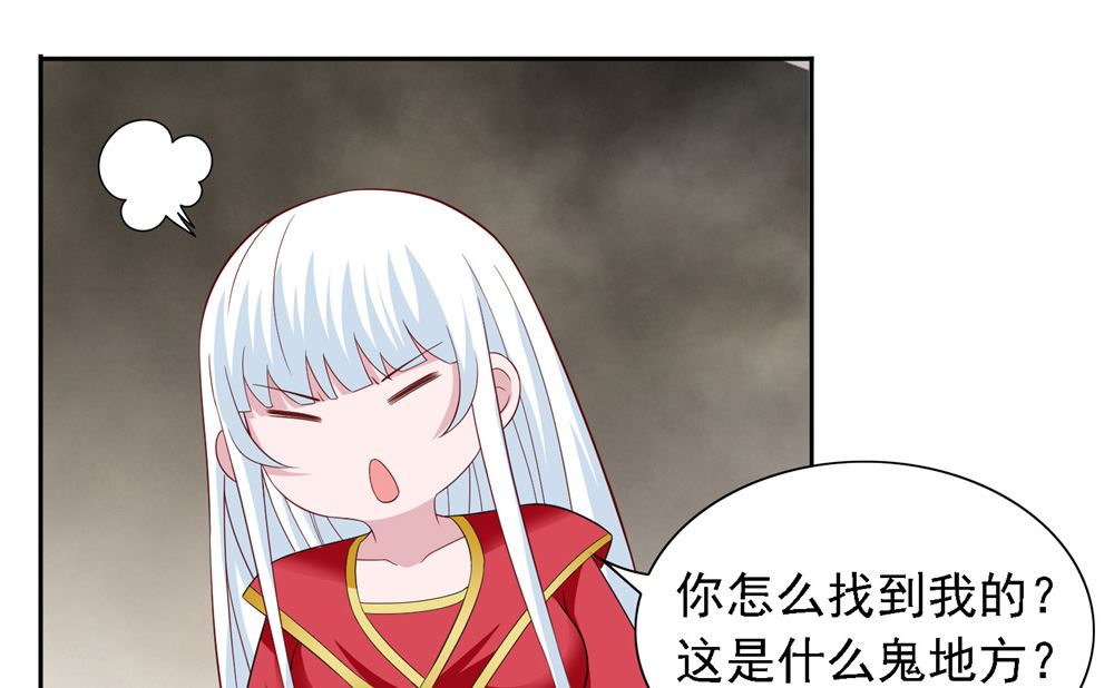 《美女大小姐的专属高手》第111话 大战僵尸群 第8页