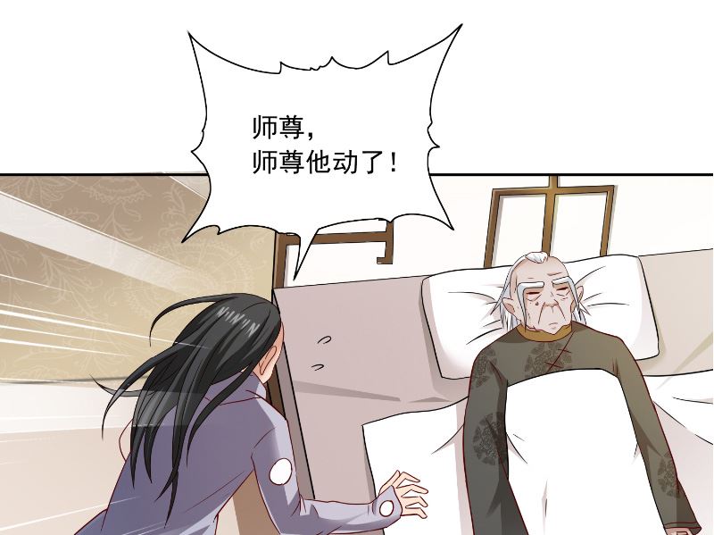 《美女大小姐的专属高手》第105话 见你最后一面 第14页