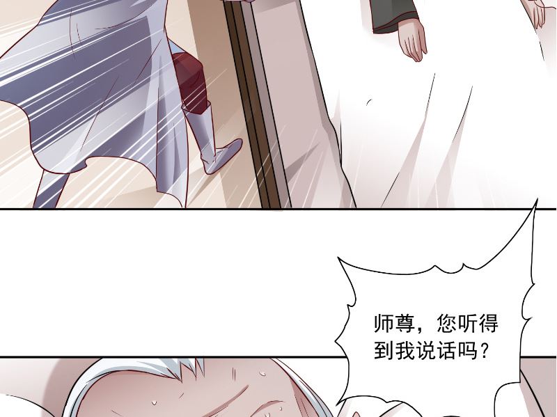 《美女大小姐的专属高手》第105话 见你最后一面 第15页