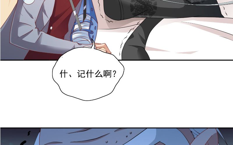 《美女大小姐的专属高手》第105话 见你最后一面 第19页