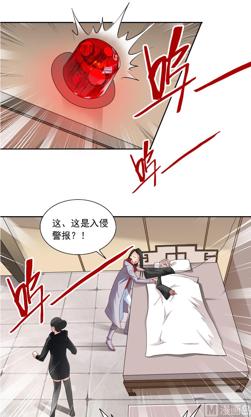 《美女大小姐的专属高手》第105话 见你最后一面 第21页