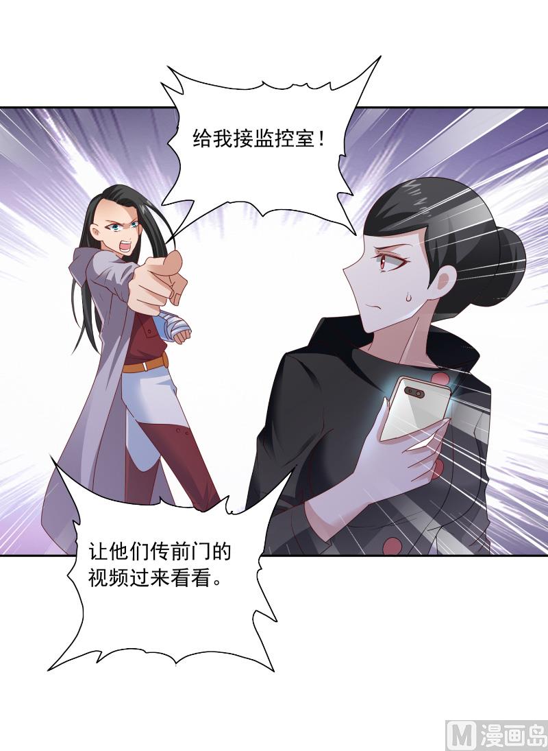 《美女大小姐的专属高手》第105话 见你最后一面 第31页