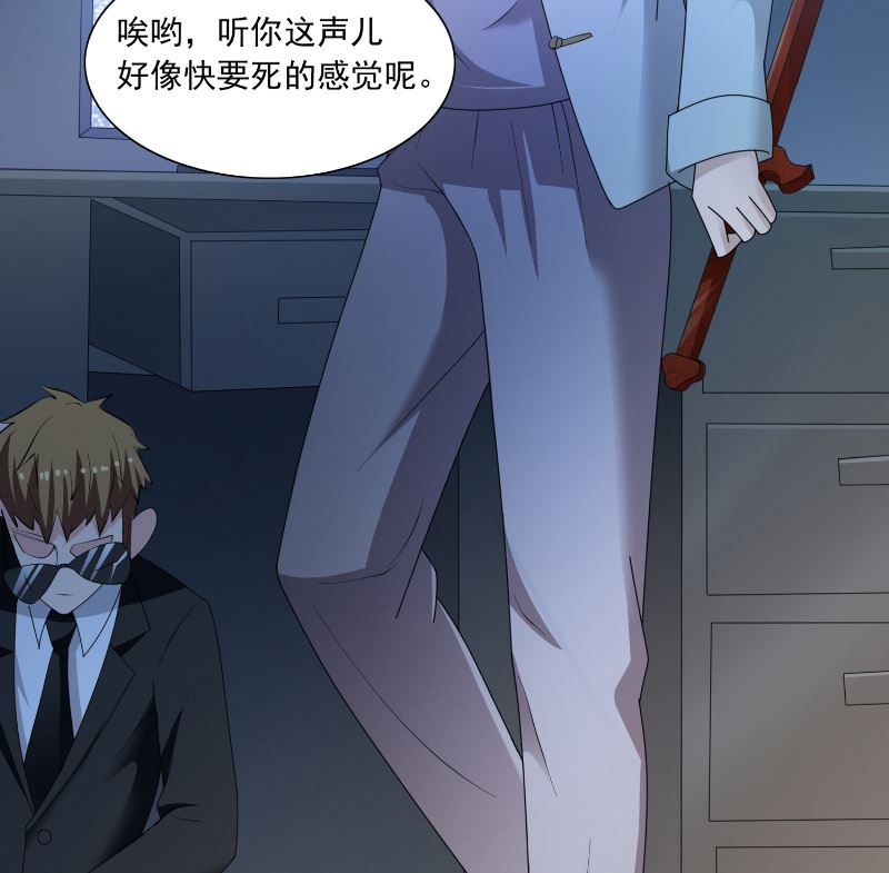 《美女大小姐的专属高手》第105话 见你最后一面 第35页