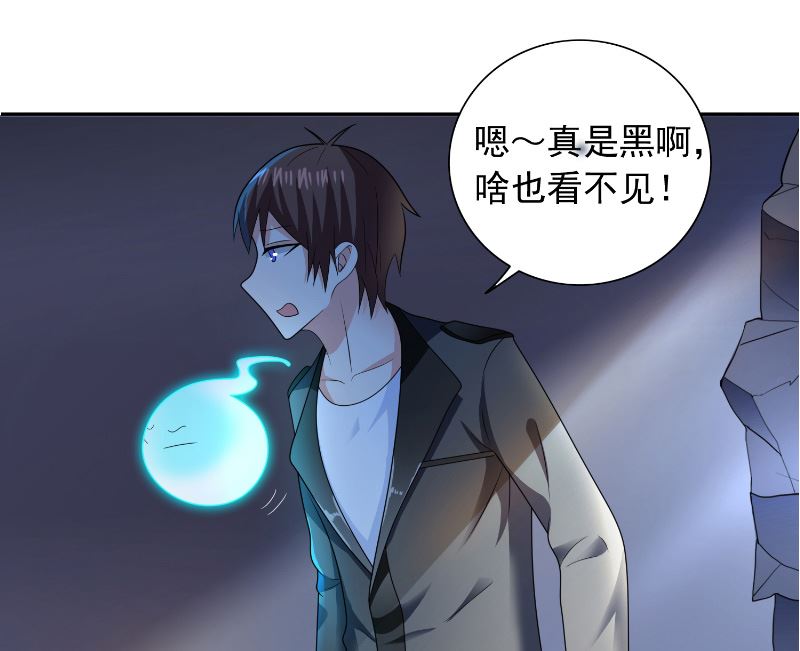 《美女大小姐的专属高手》第107话 无常子 第14页