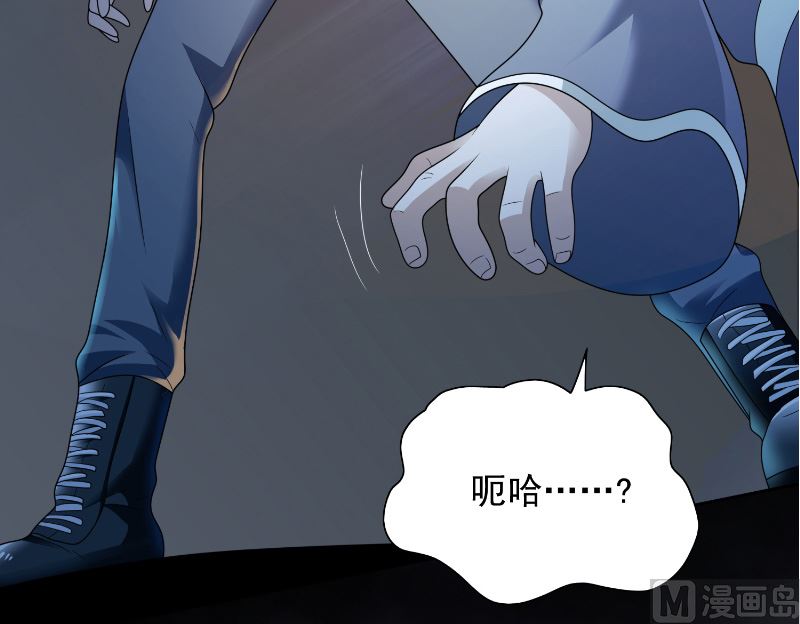 《美女大小姐的专属高手》第107话 无常子 第19页