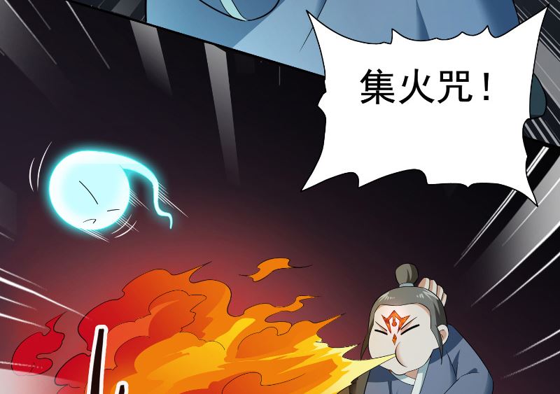 《美女大小姐的专属高手》第107话 无常子 第28页